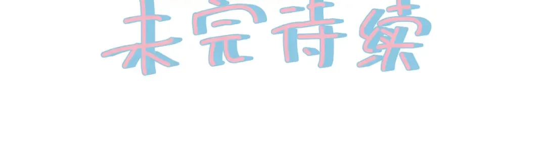 第12话 最重要的人 第86页