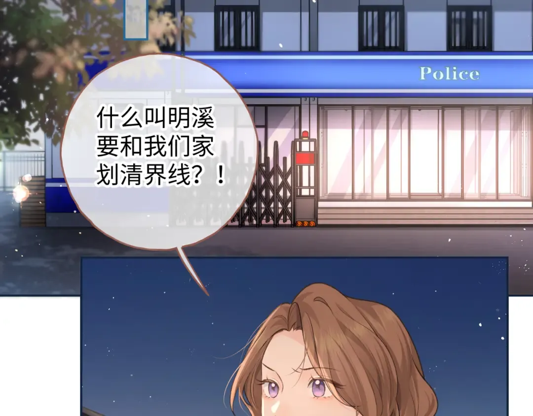 第13话 坚实的后盾 第2页
