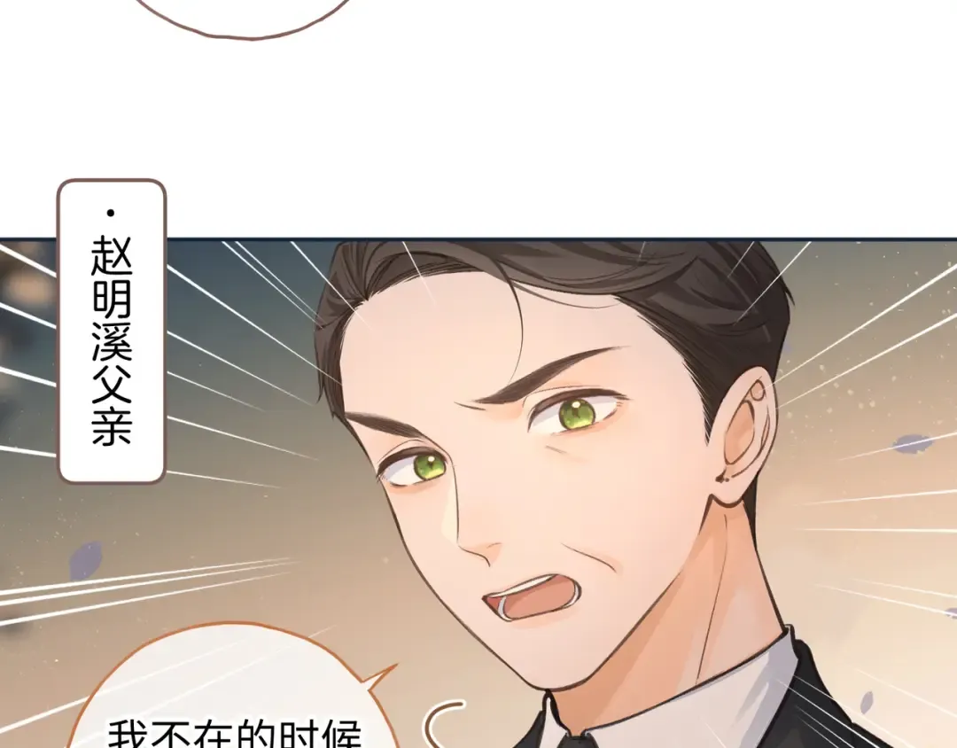 第13话 坚实的后盾 第6页