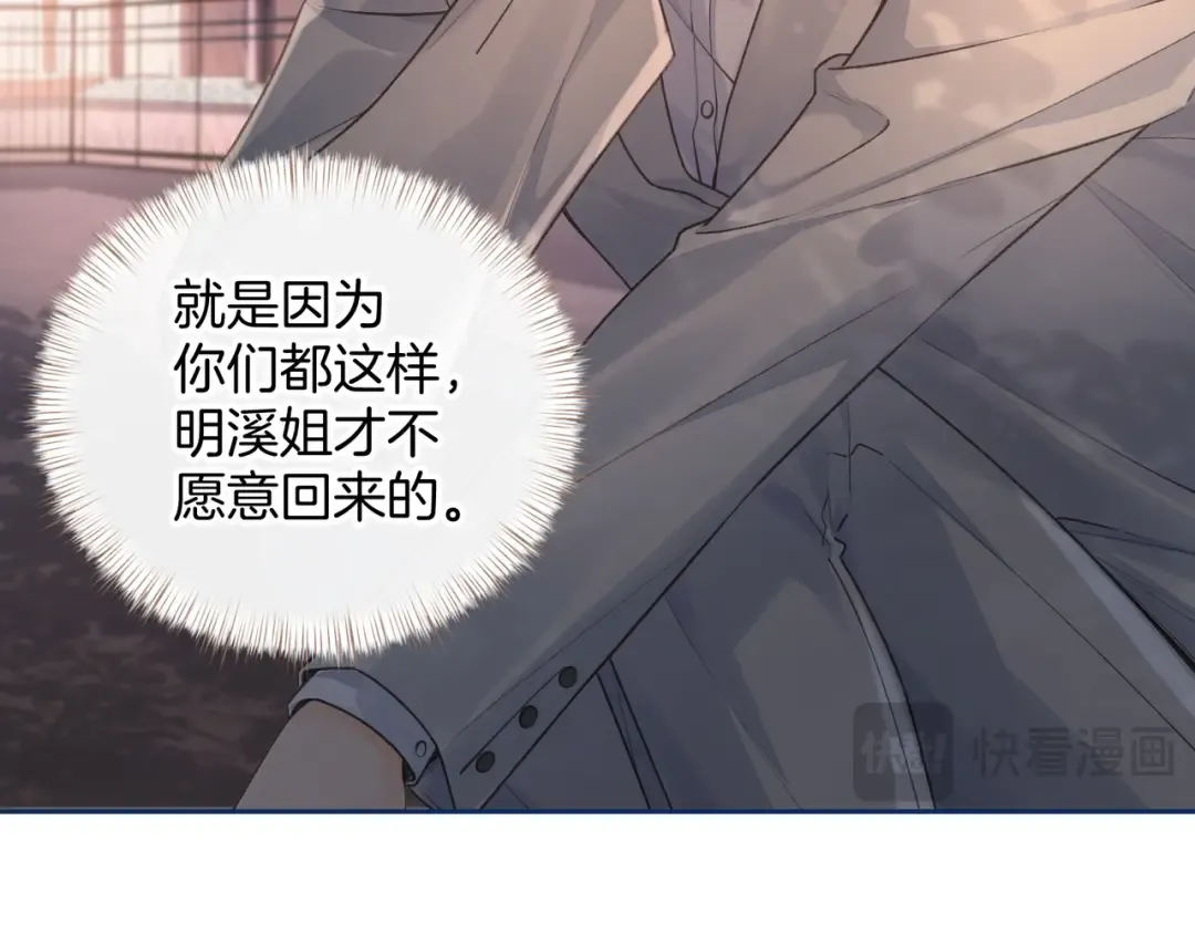 第13话 坚实的后盾 第11页