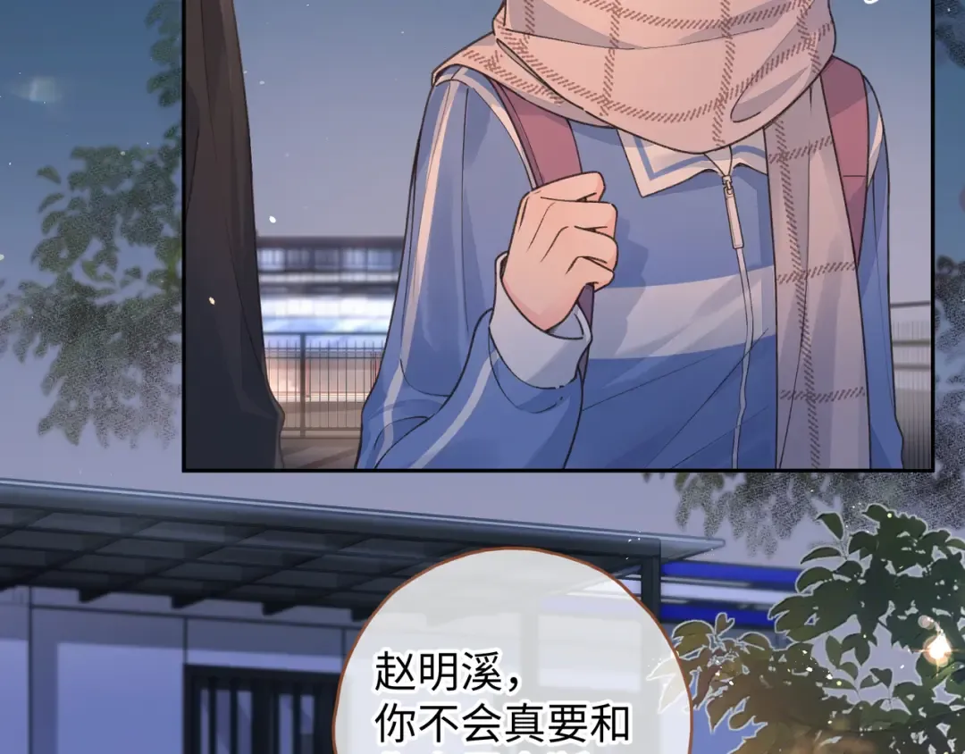 第13话 坚实的后盾 第20页
