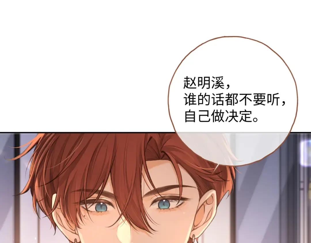 第13话 坚实的后盾 第23页