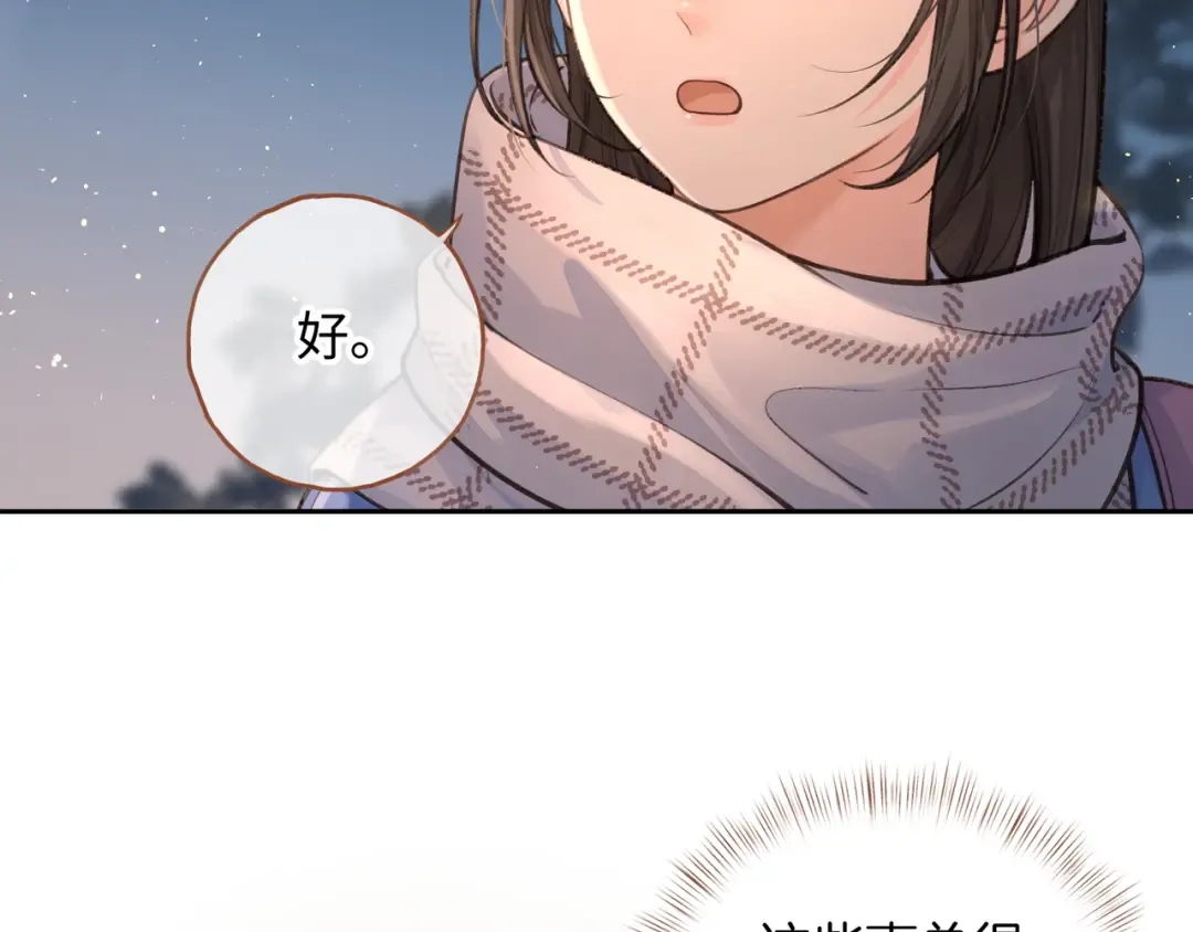 第13话 坚实的后盾 第25页