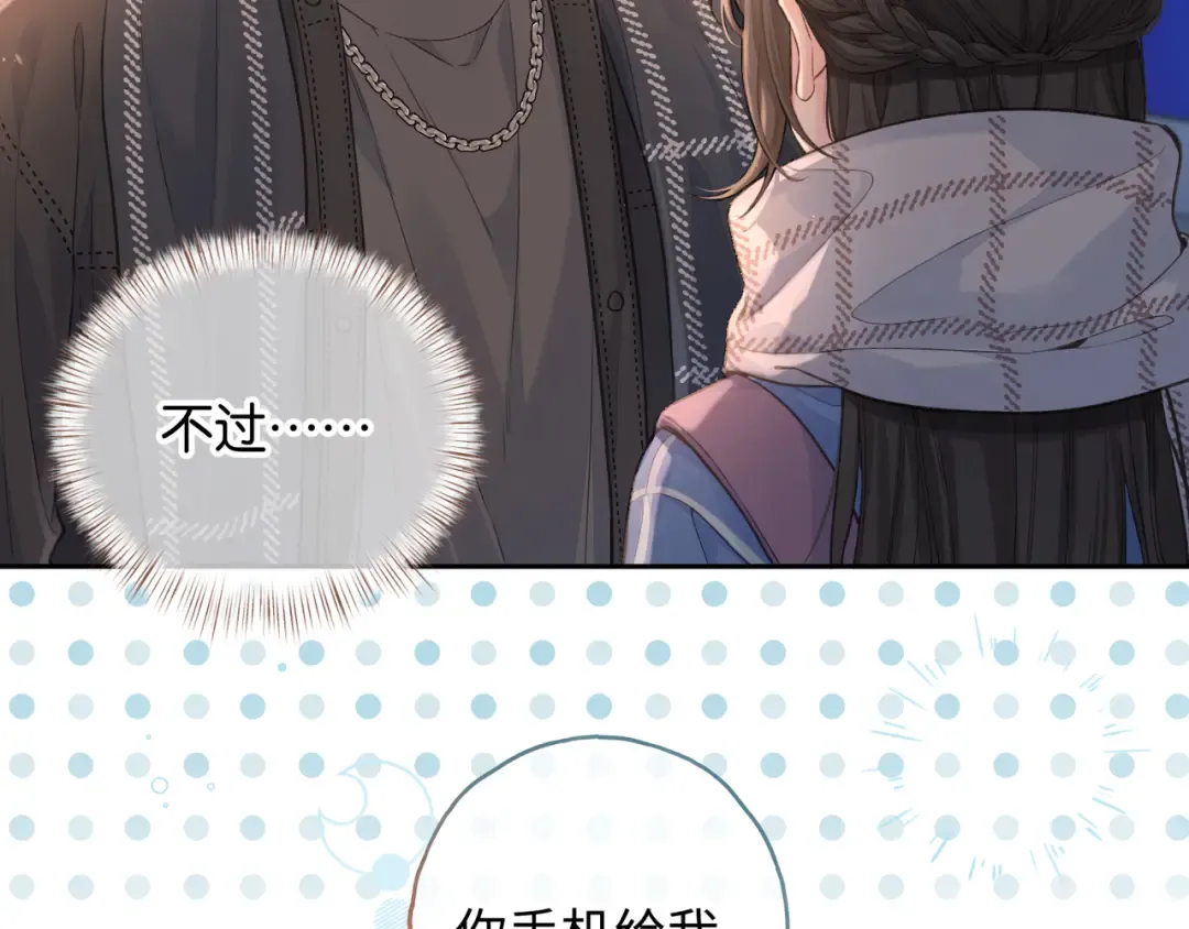 第13话 坚实的后盾 第27页