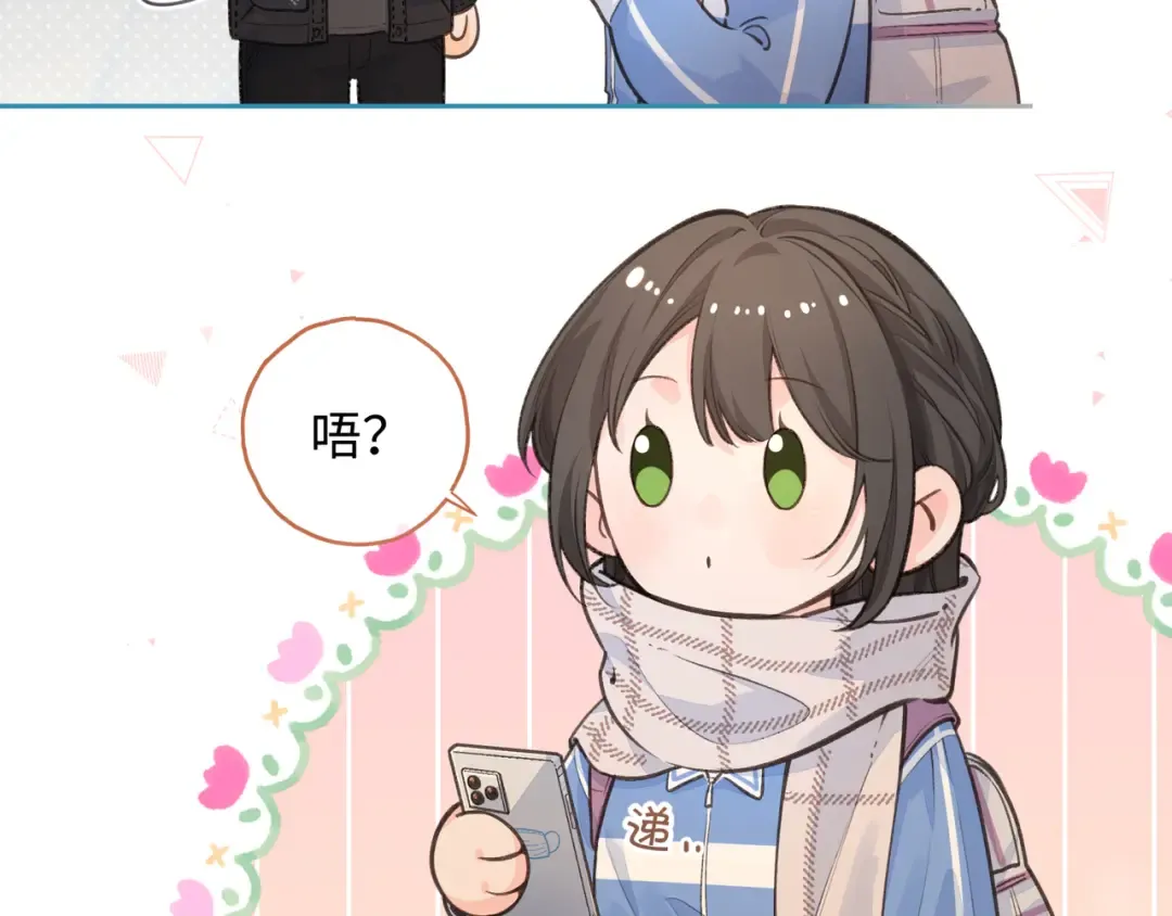 第13话 坚实的后盾 第29页