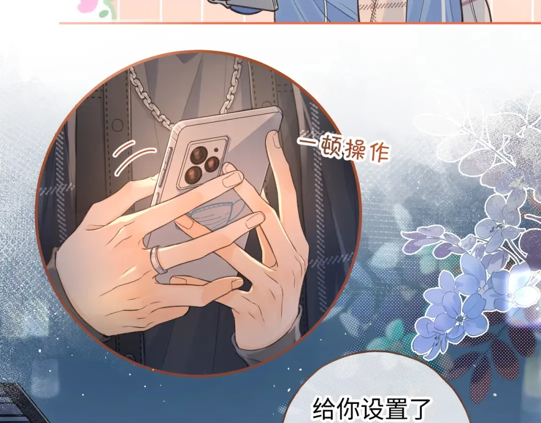 第13话 坚实的后盾 第30页