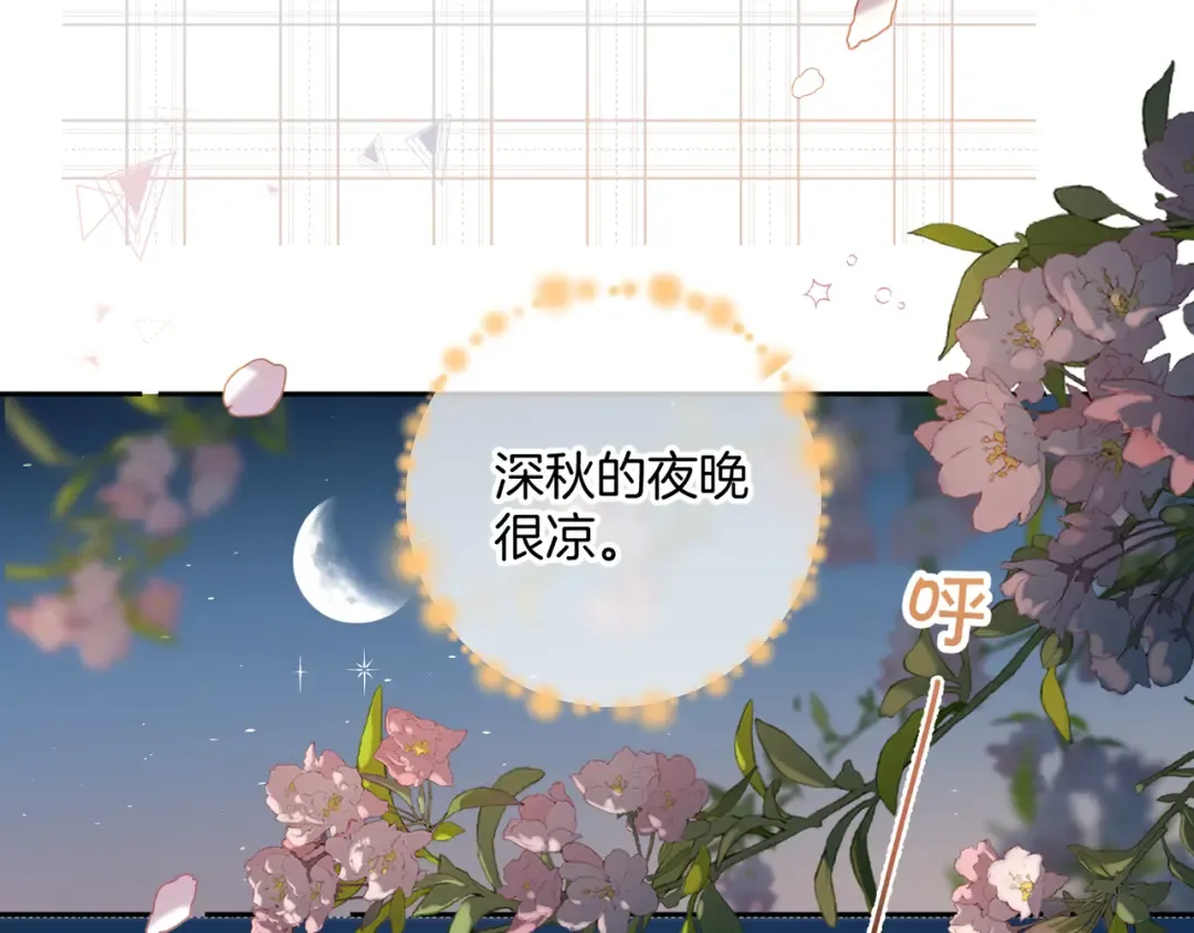 第13话 坚实的后盾 第33页