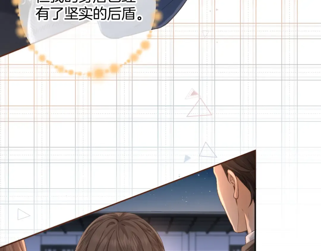 第13话 坚实的后盾 第36页