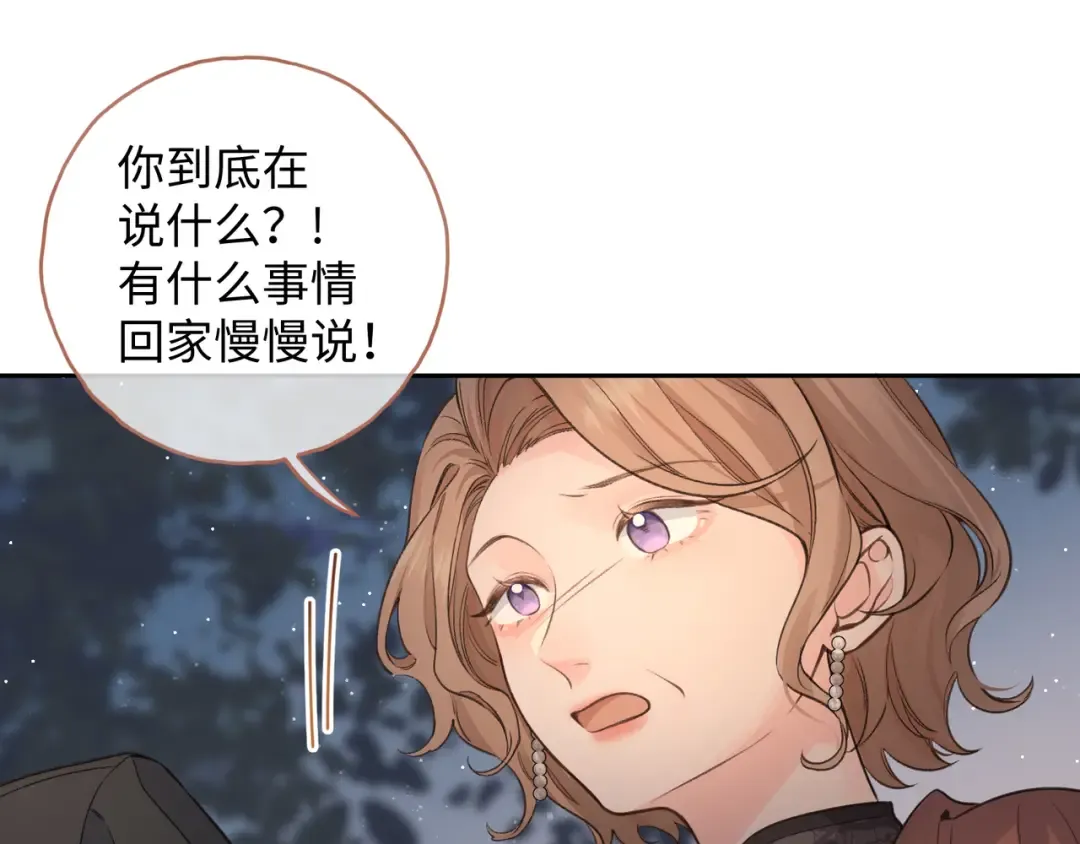 第13话 坚实的后盾 第39页