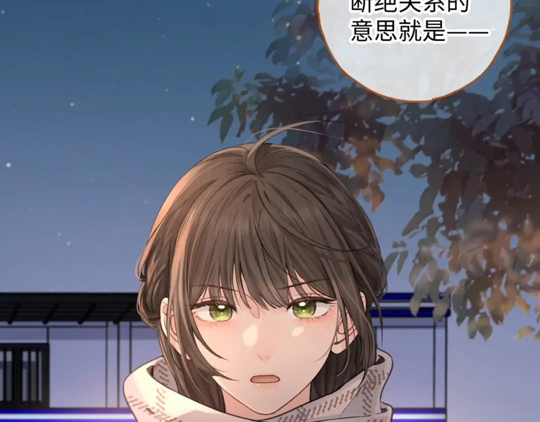 第13话 坚实的后盾 第41页