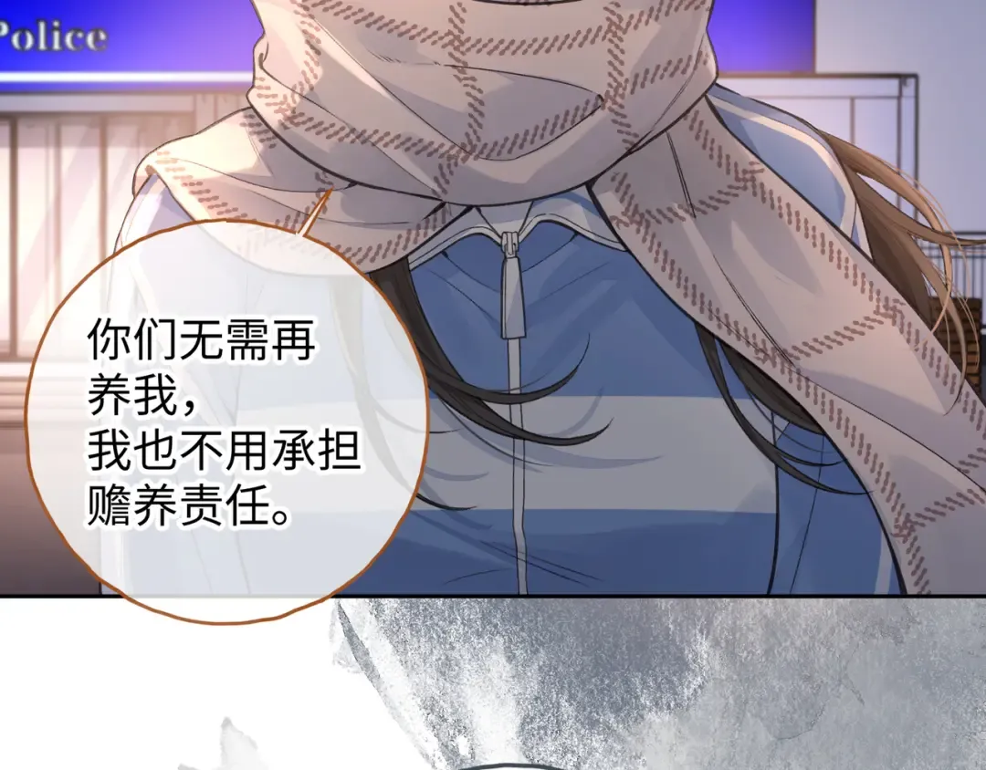 第13话 坚实的后盾 第42页