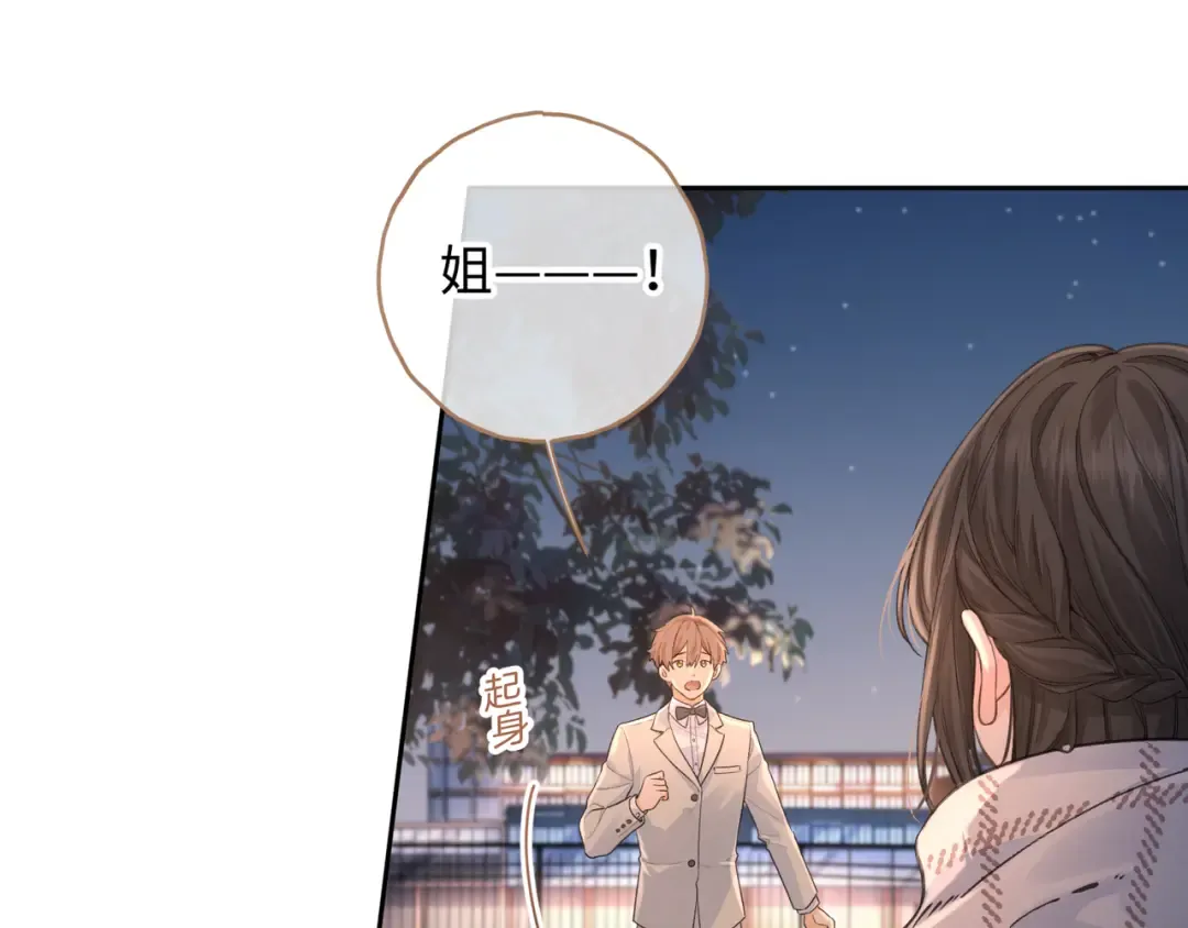 第13话 坚实的后盾 第45页