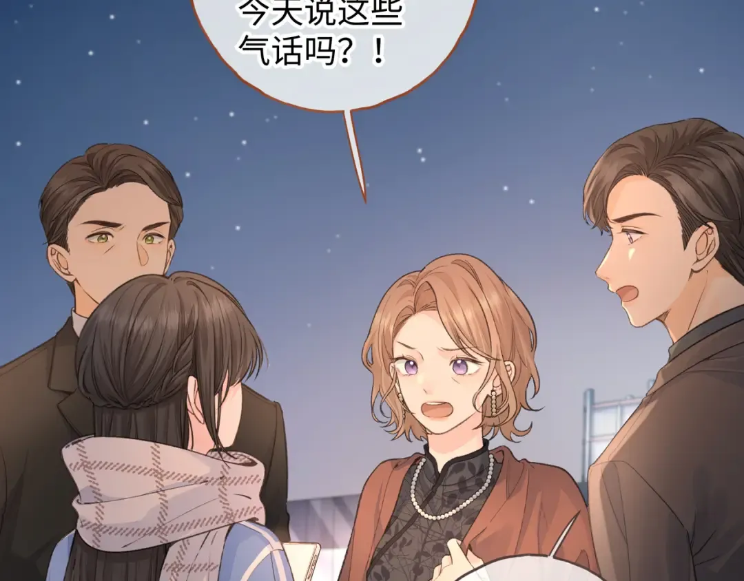 第13话 坚实的后盾 第47页