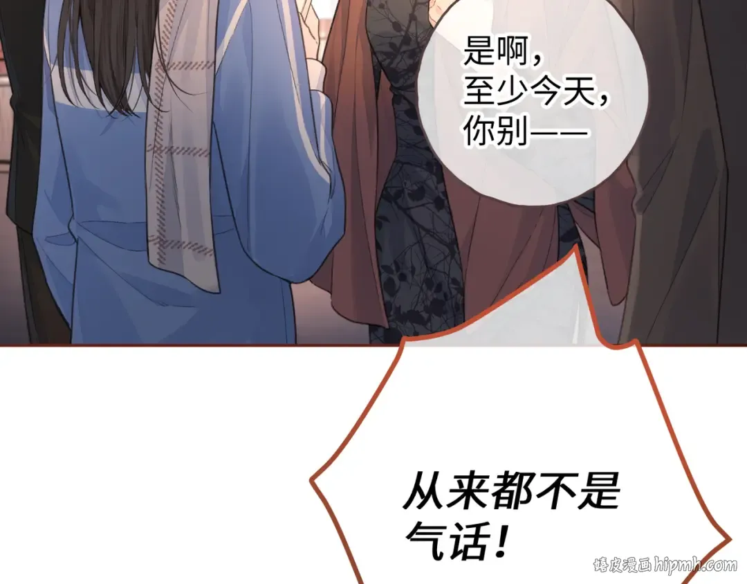 第13话 坚实的后盾 第48页