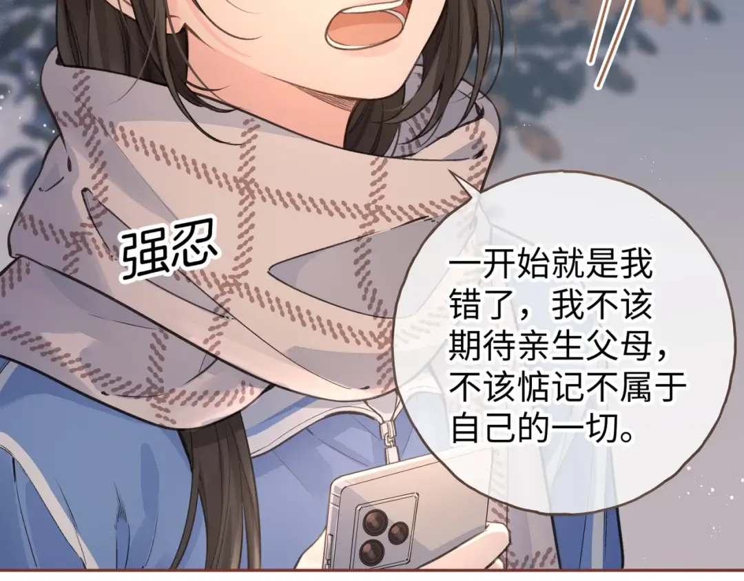 第13话 坚实的后盾 第50页