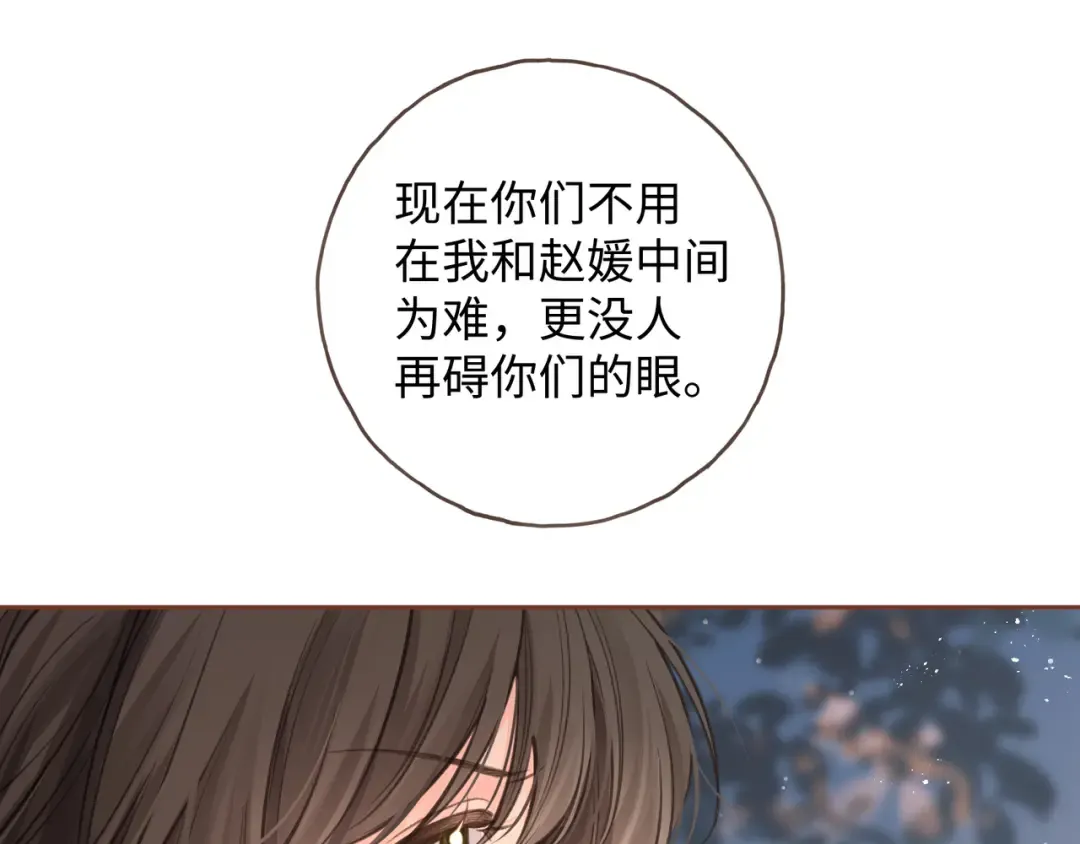 第13话 坚实的后盾 第51页