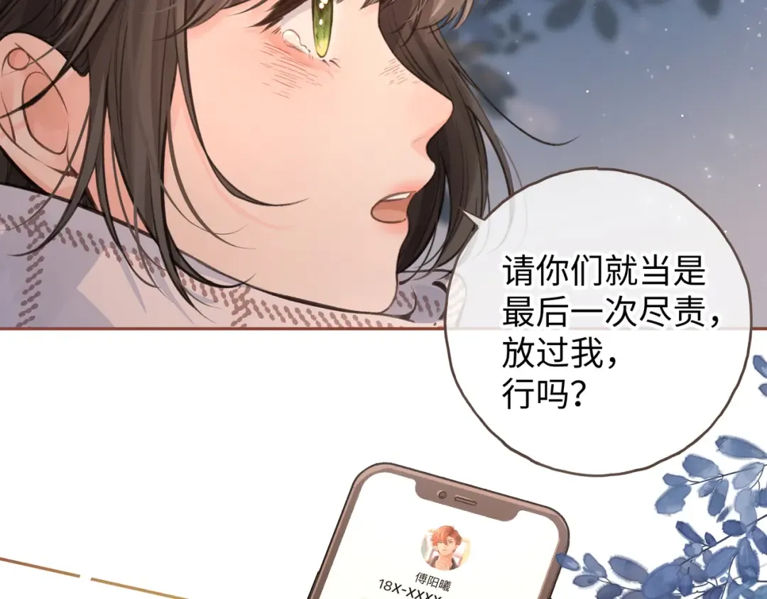 第13话 坚实的后盾 第52页