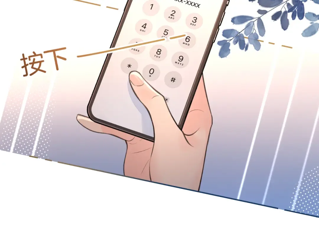 第13话 坚实的后盾 第53页