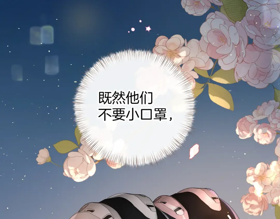 第13话 坚实的后盾 第66页