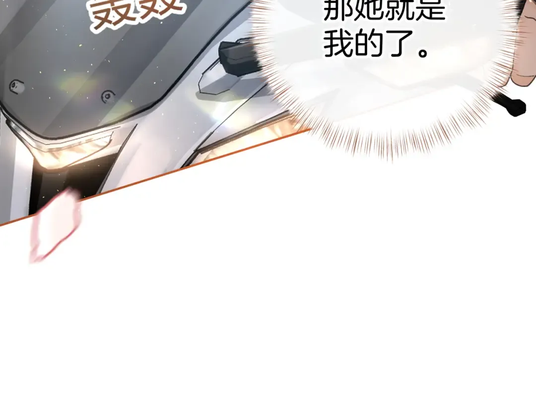 第13话 坚实的后盾 第69页