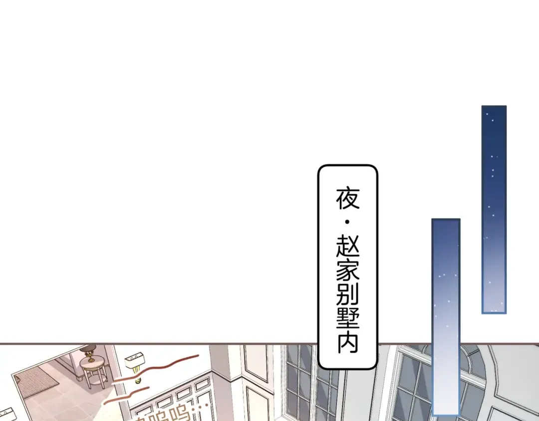 第13话 坚实的后盾 第71页