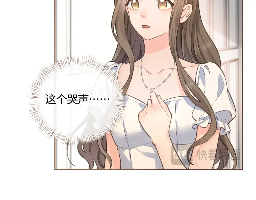 第13话 坚实的后盾 第73页