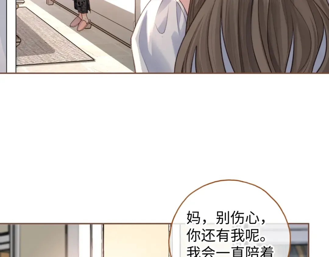 第13话 坚实的后盾 第75页