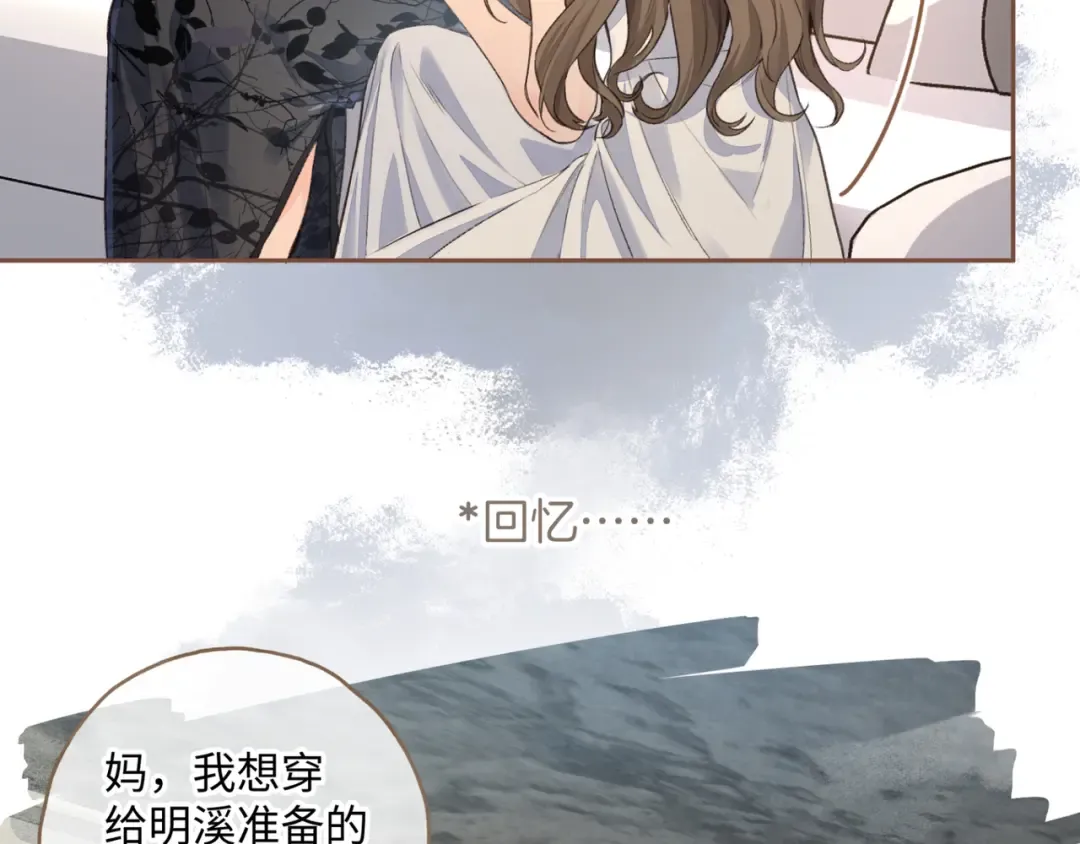 第13话 坚实的后盾 第77页