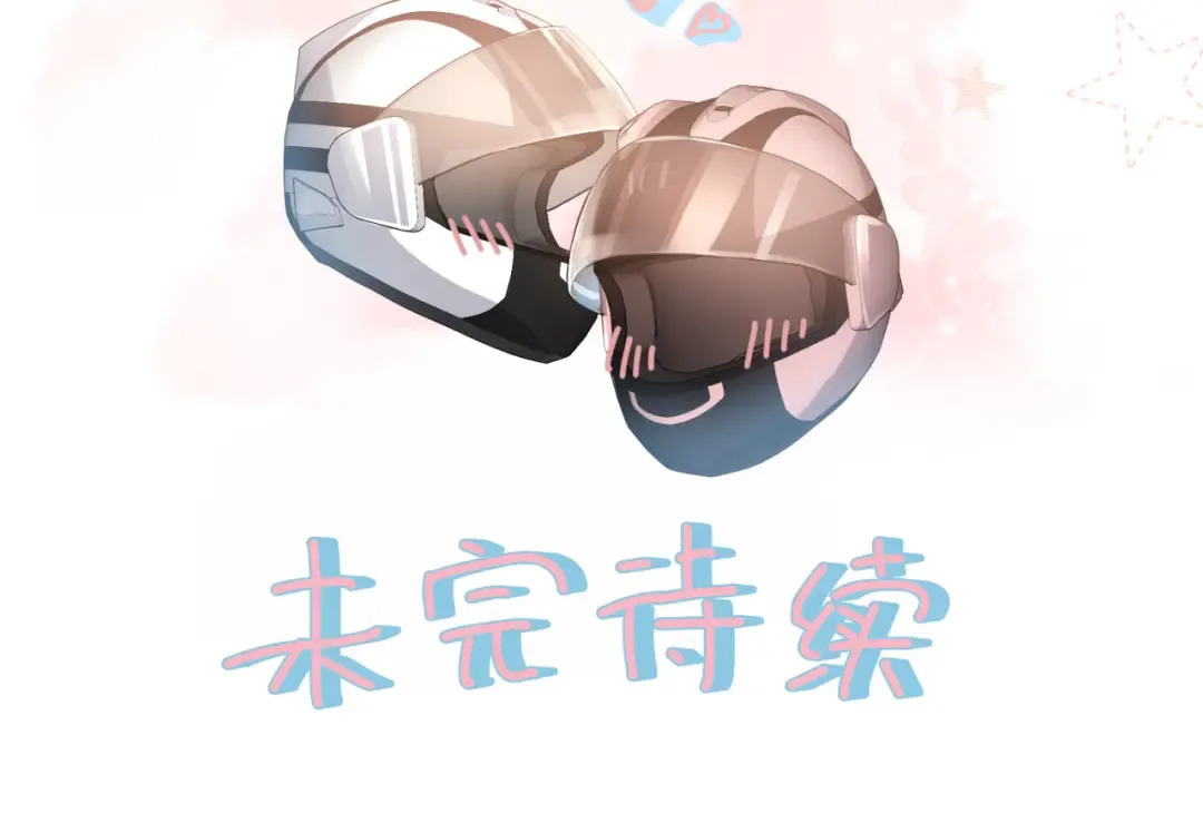 第13话 坚实的后盾 第82页