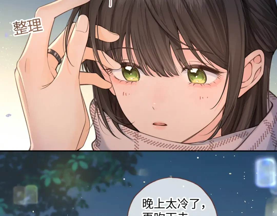 第14话 一山不容二虎 第13页