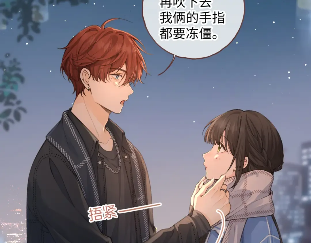 第14话 一山不容二虎 第14页