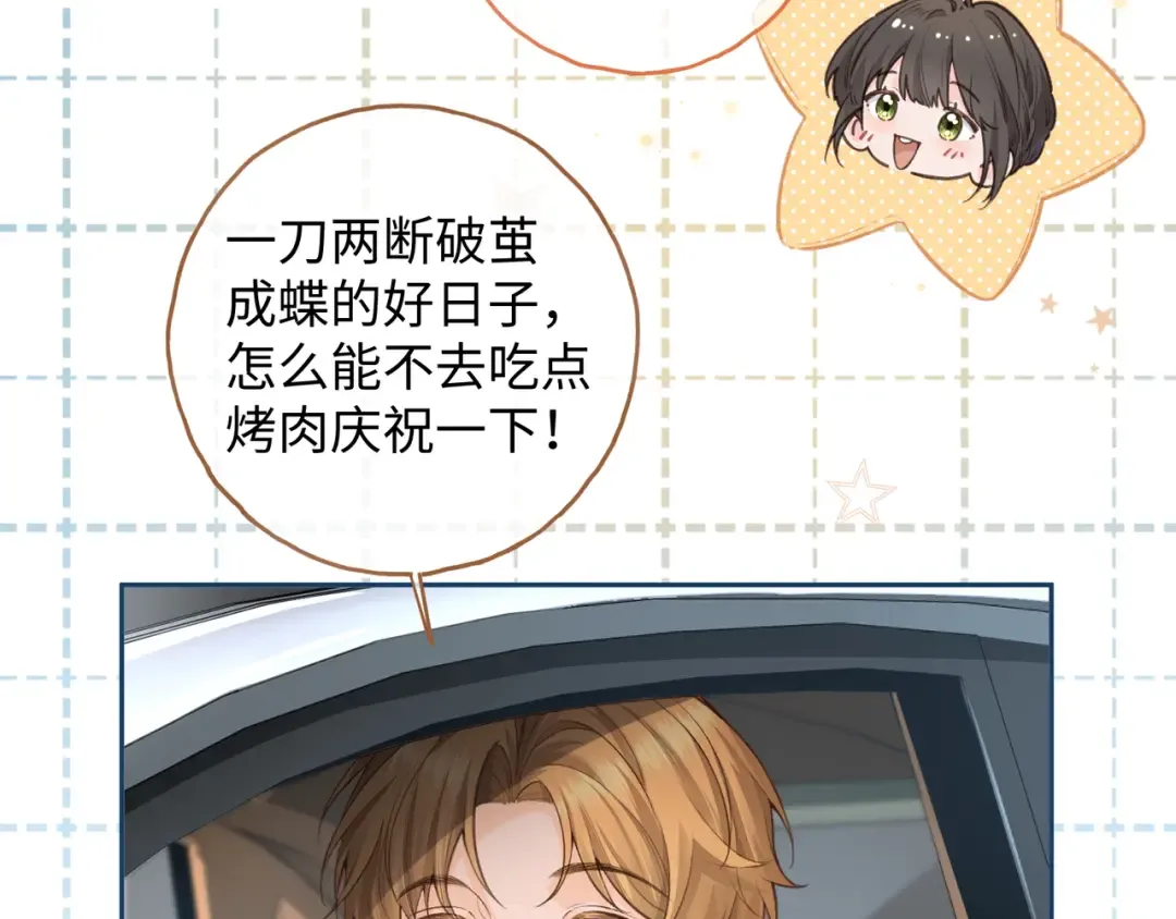 第14话 一山不容二虎 第22页