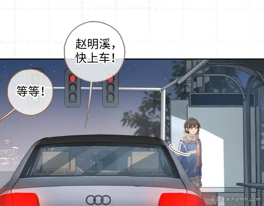 第14话 一山不容二虎 第24页