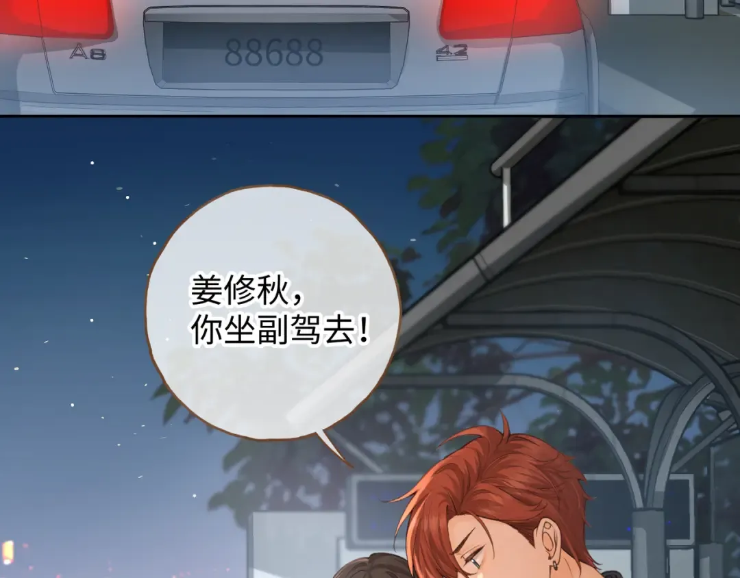 第14话 一山不容二虎 第25页