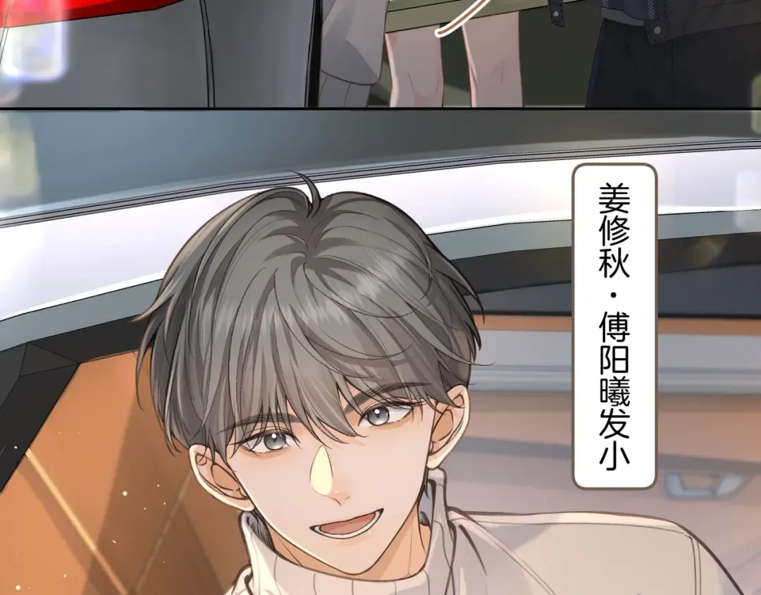 第14话 一山不容二虎 第27页