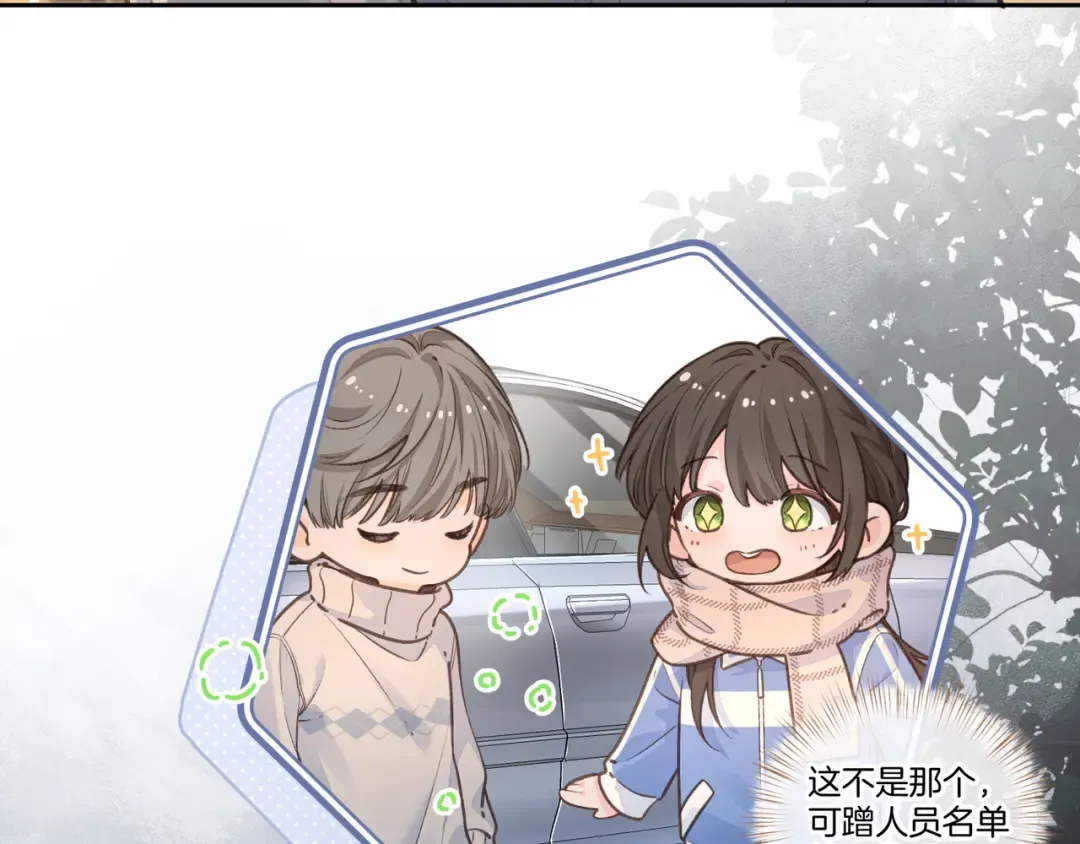 第14话 一山不容二虎 第29页