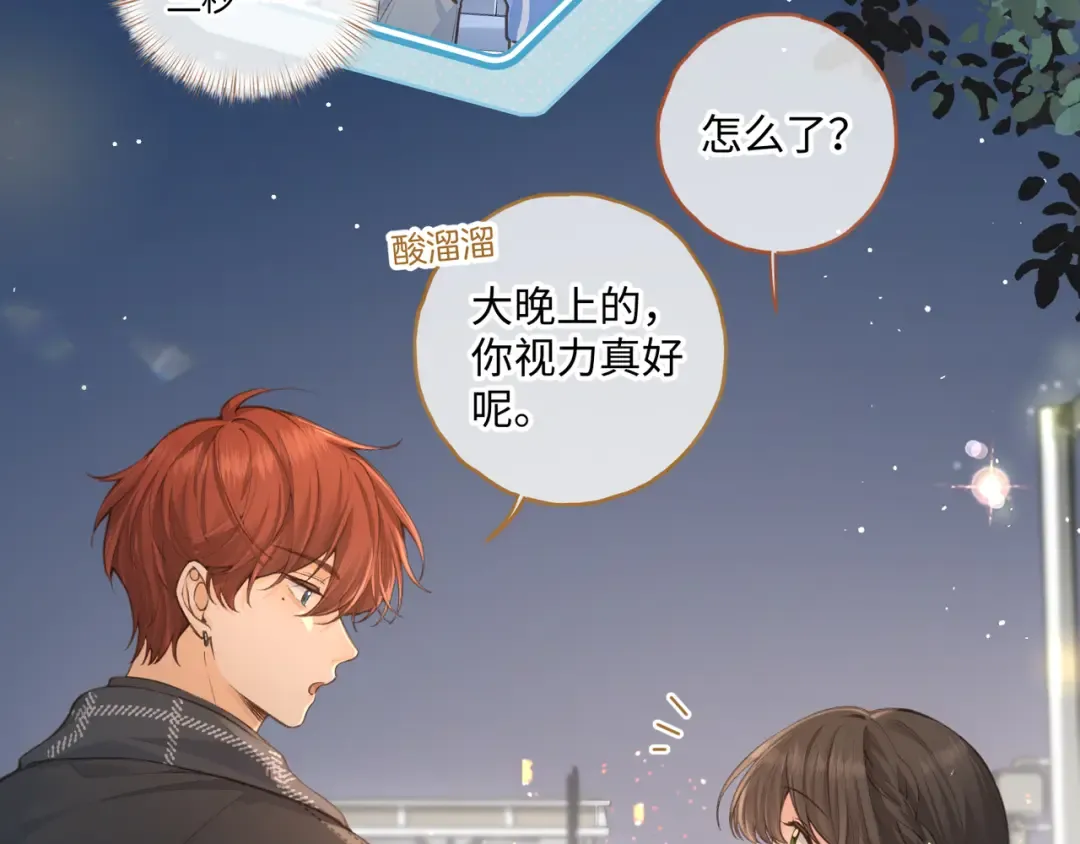 第14话 一山不容二虎 第31页