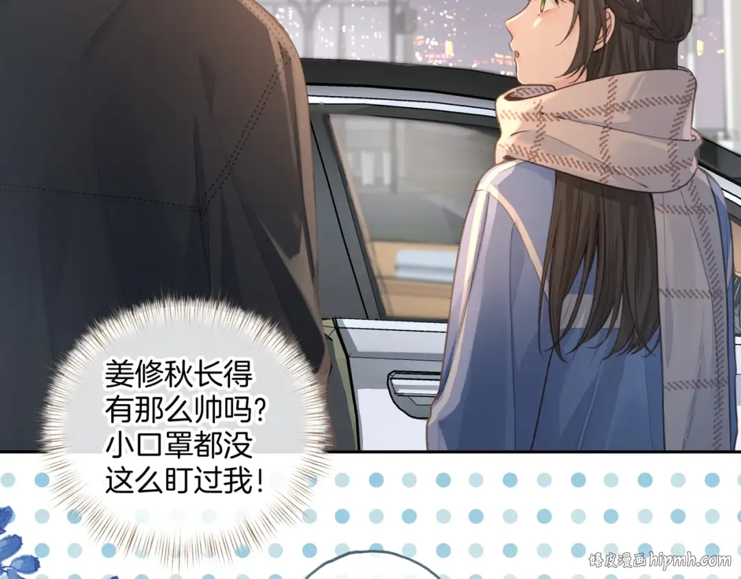 第14话 一山不容二虎 第32页