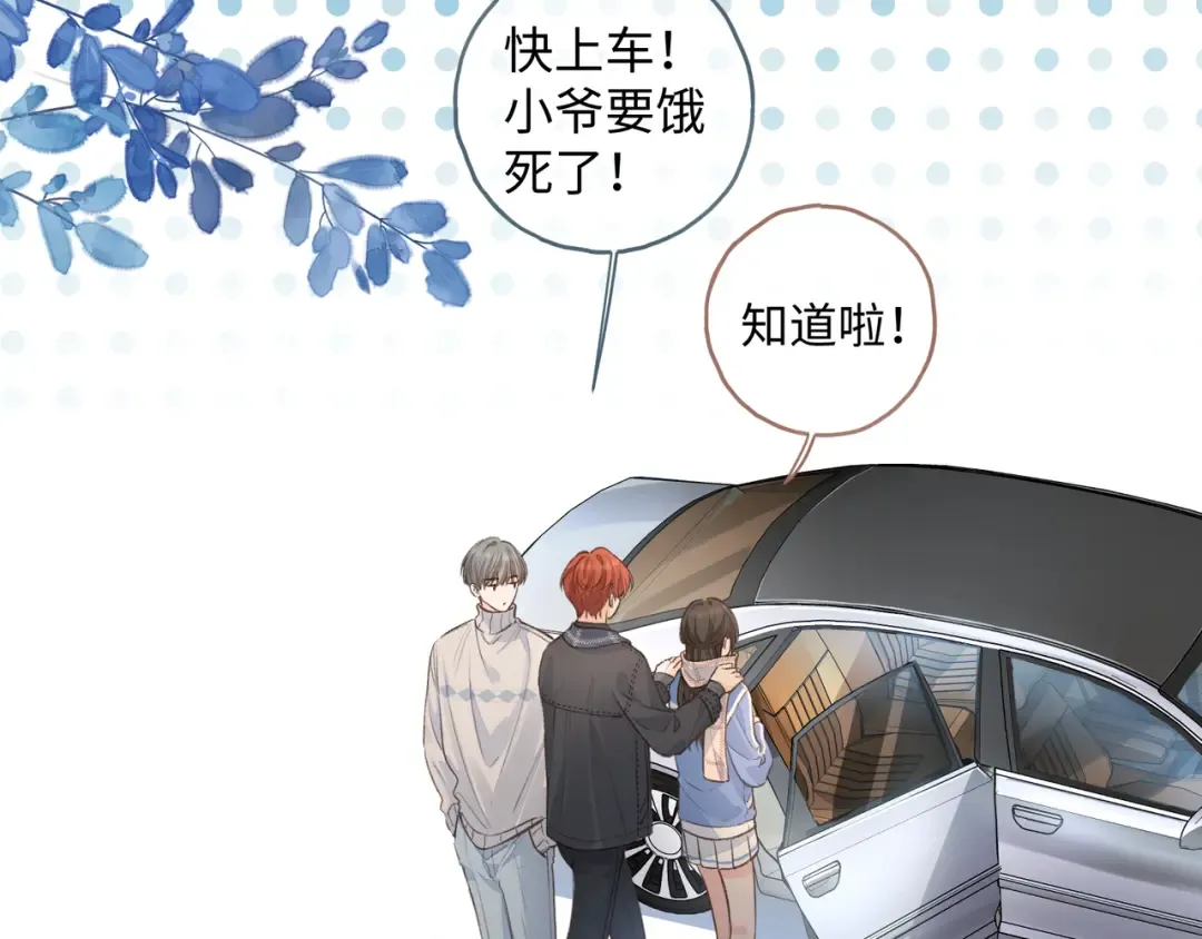 第14话 一山不容二虎 第33页