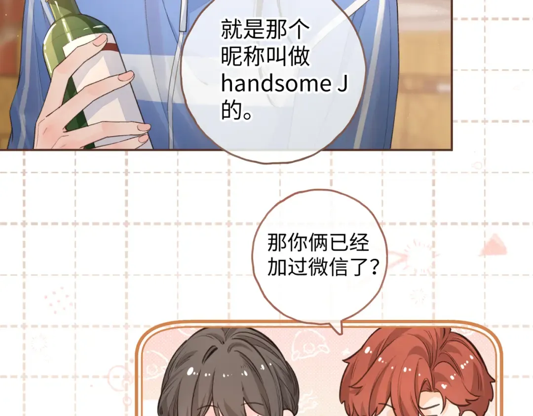 第14话 一山不容二虎 第41页