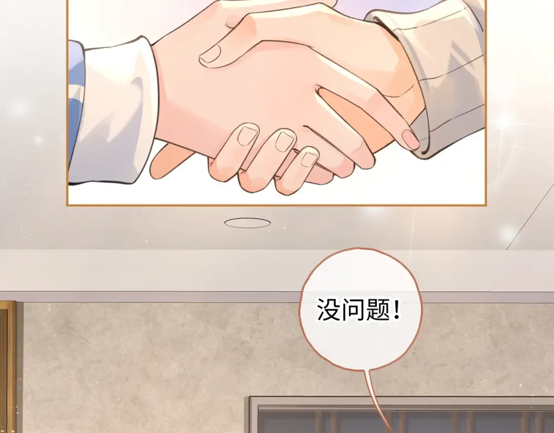 第14话 一山不容二虎 第45页