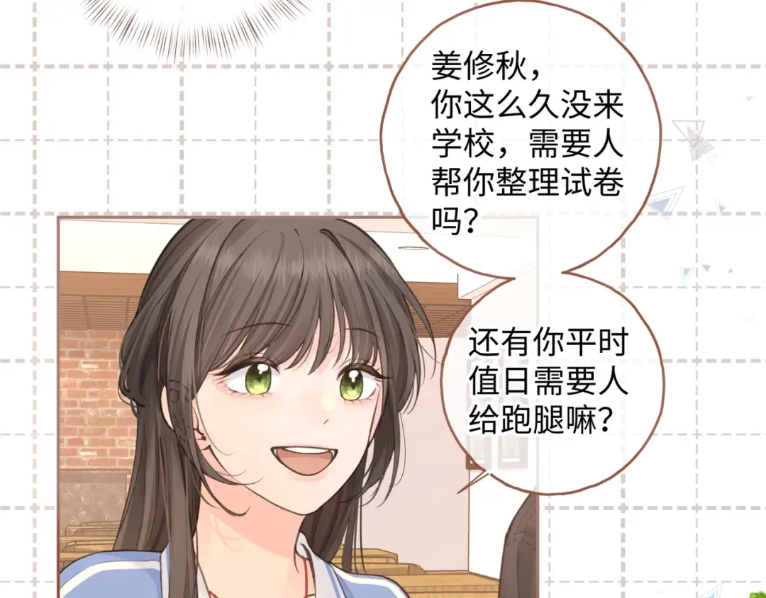第14话 一山不容二虎 第47页