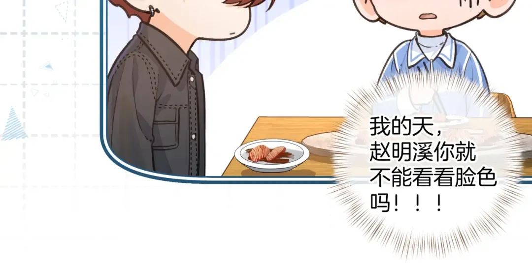 第14话 一山不容二虎 第49页