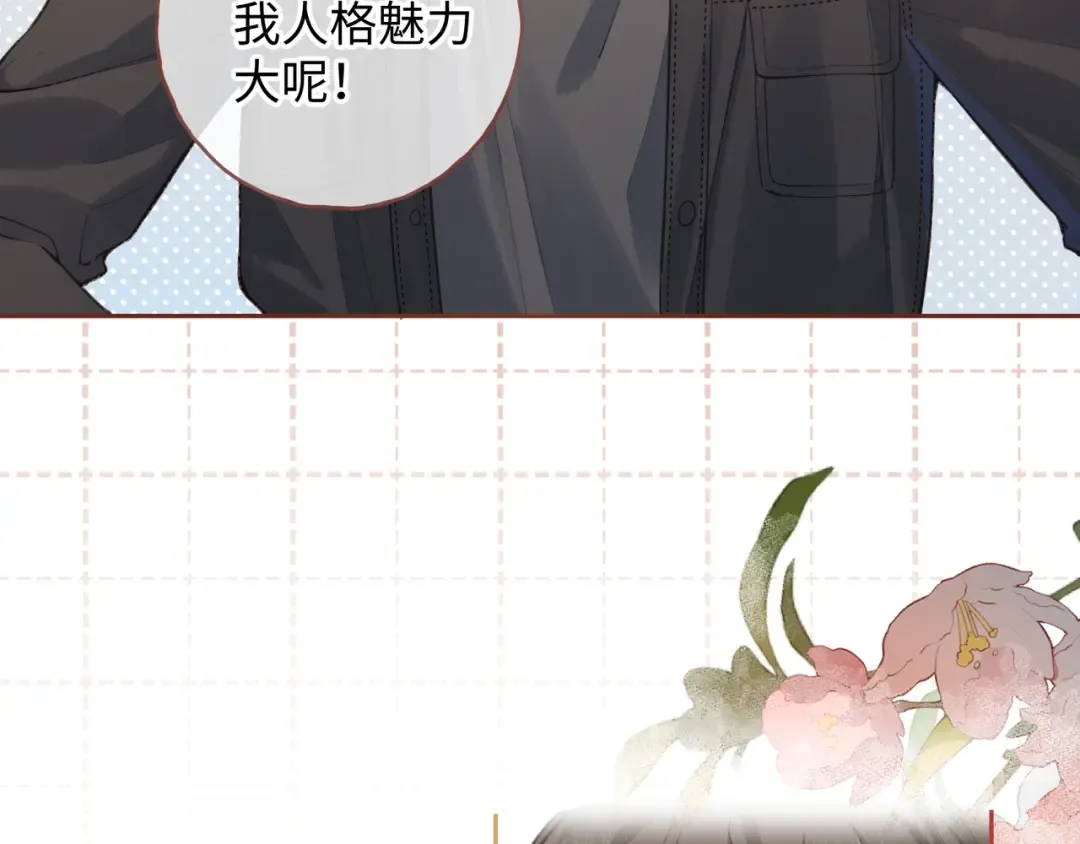 第14话 一山不容二虎 第57页