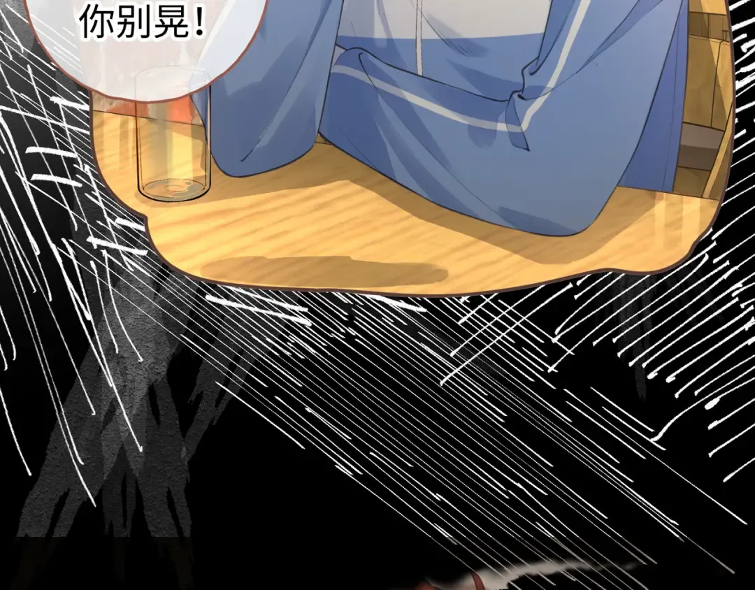 第14话 一山不容二虎 第65页