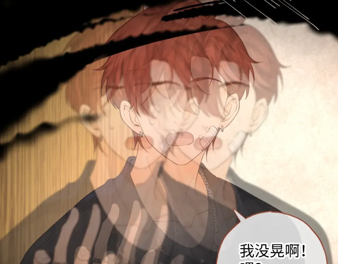 第14话 一山不容二虎 第66页
