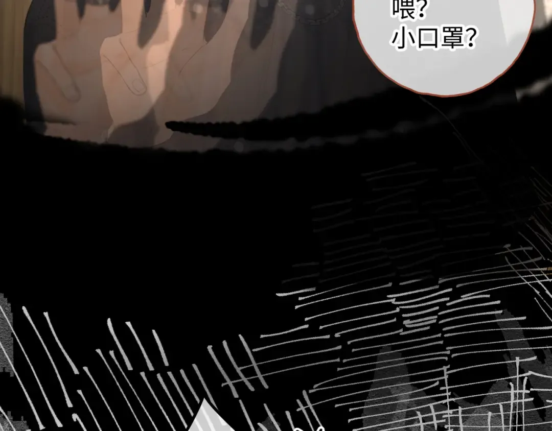 第14话 一山不容二虎 第67页