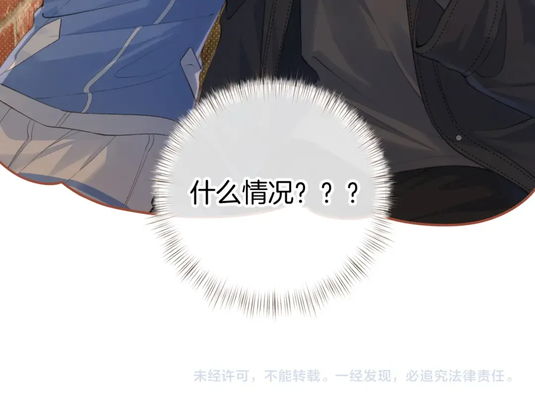 第14话 一山不容二虎 第70页