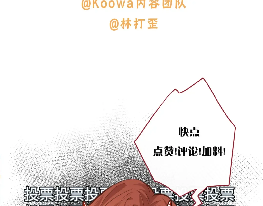 第14话 一山不容二虎 第74页