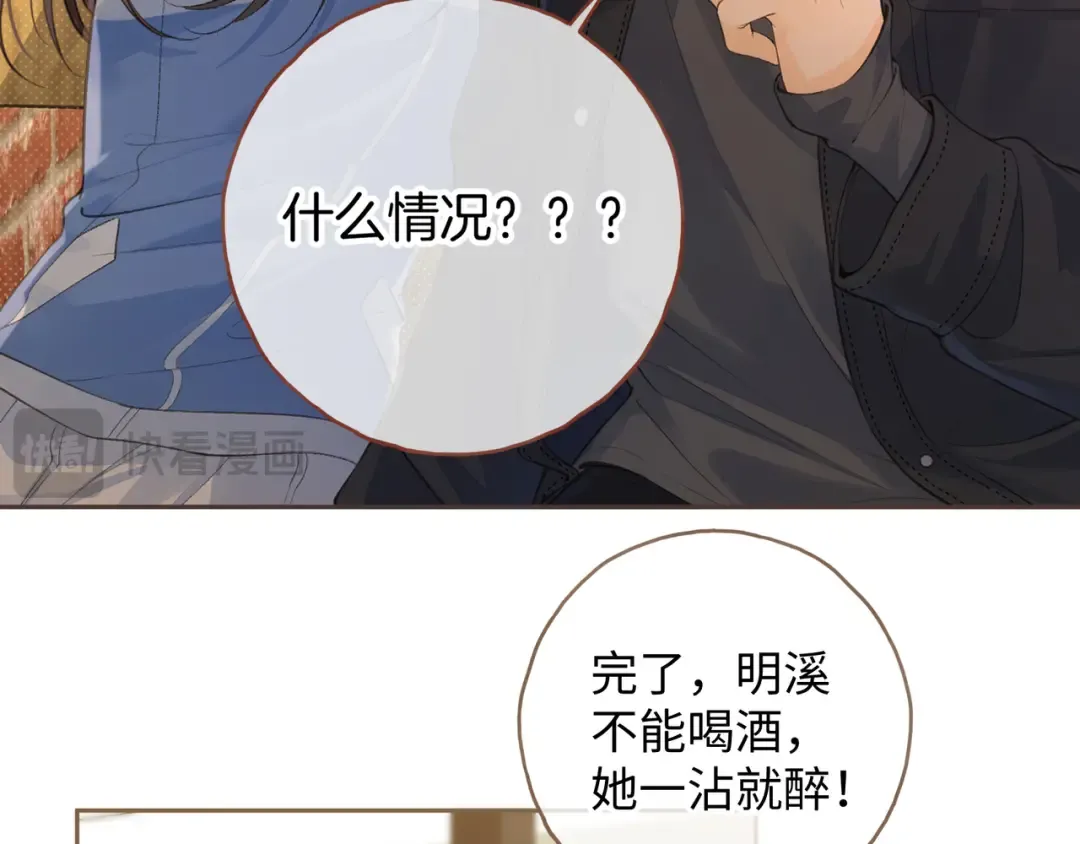 第15话 了解你的过往 第3页